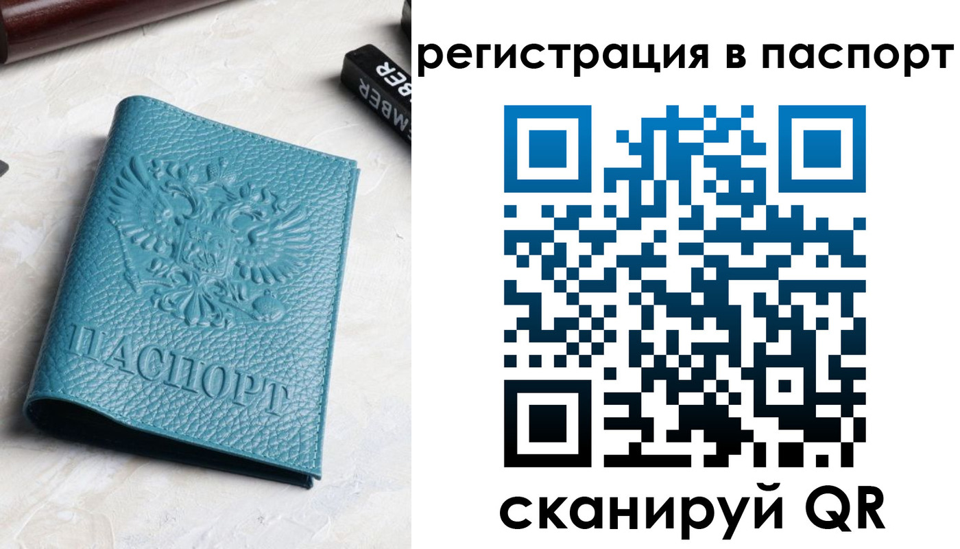 прописка иностранных граждан в Черняховске