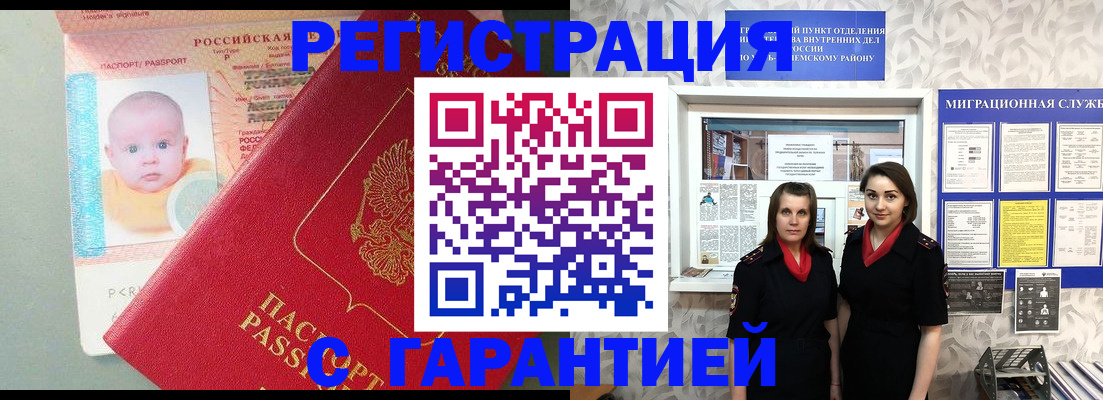 прописка для кредита в Черняховске