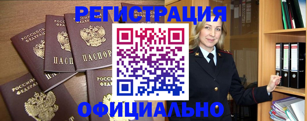 прописка для кредита в Черняховске